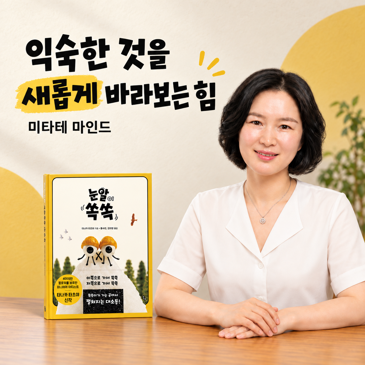 눈알이 쏙쏙 그림책으로 만나는 상상력 이야기