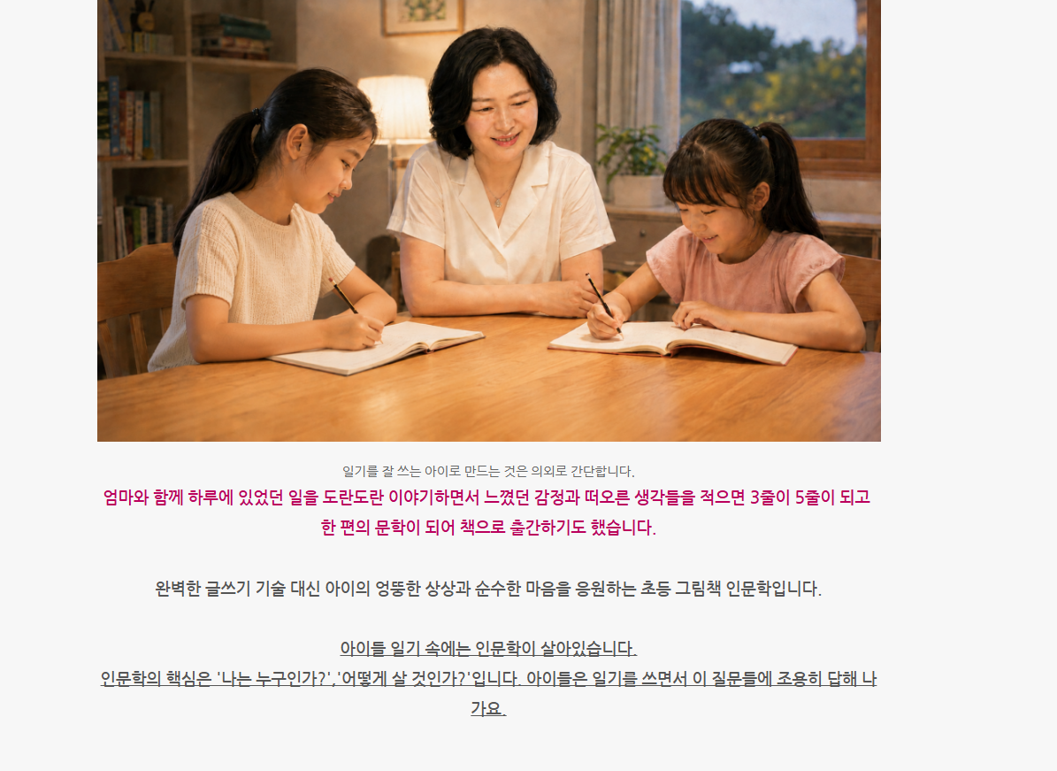 엄마와 두 딸이 함께 일기를 쓰는 모습