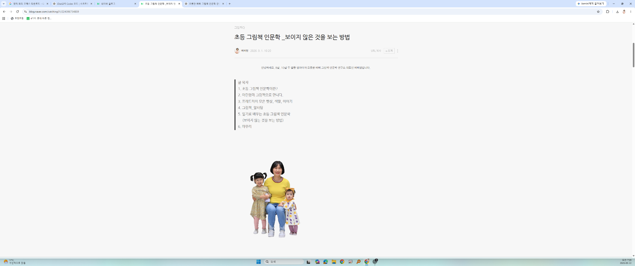 어린 두 딸과 함께한 오롯한 삐삐 대표
